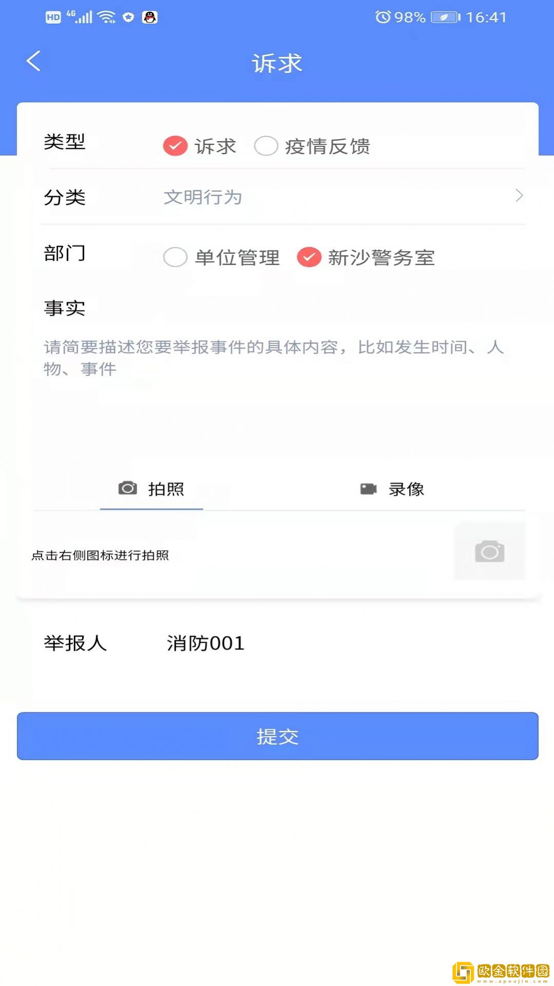 新沙智慧社区