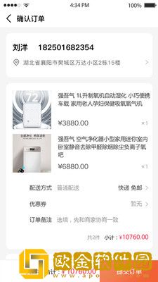 强吾气电器购物