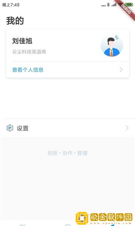 云尘CRM