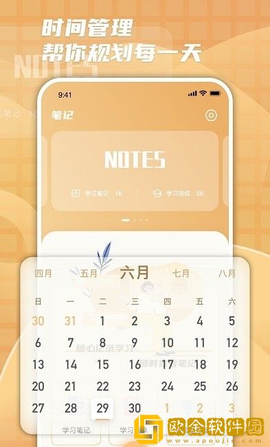 柠檬时光进度