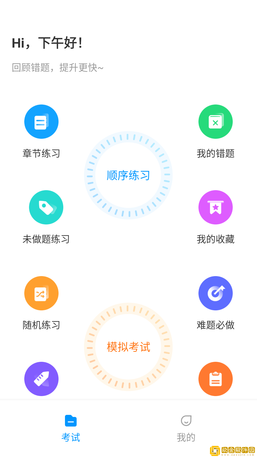 叉车考试一点通