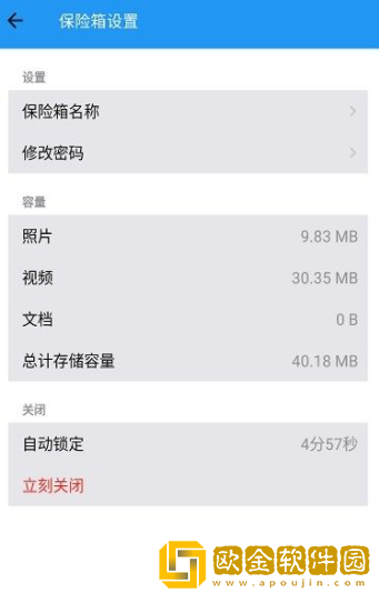私密相册盒子