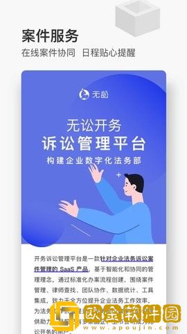 无讼律师