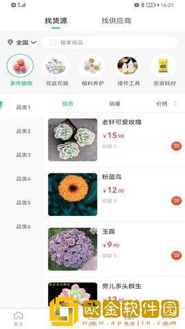 云花宝