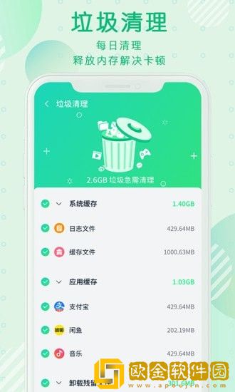 青青清理大师