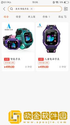 5G实现者购物