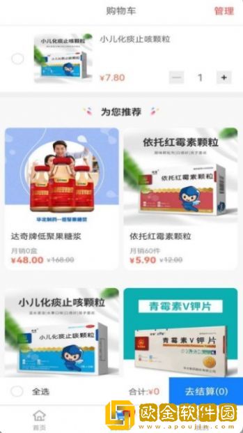 快采健康