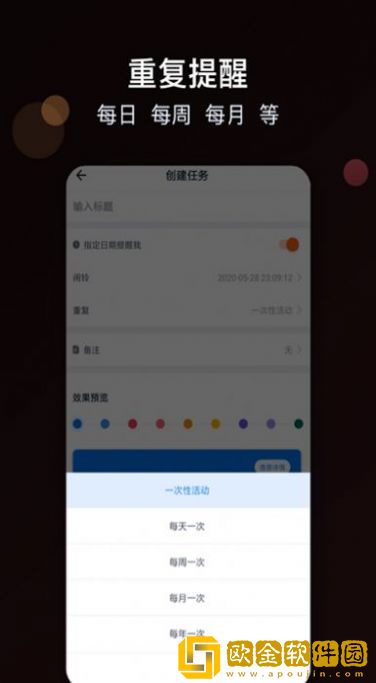 倒计时大师