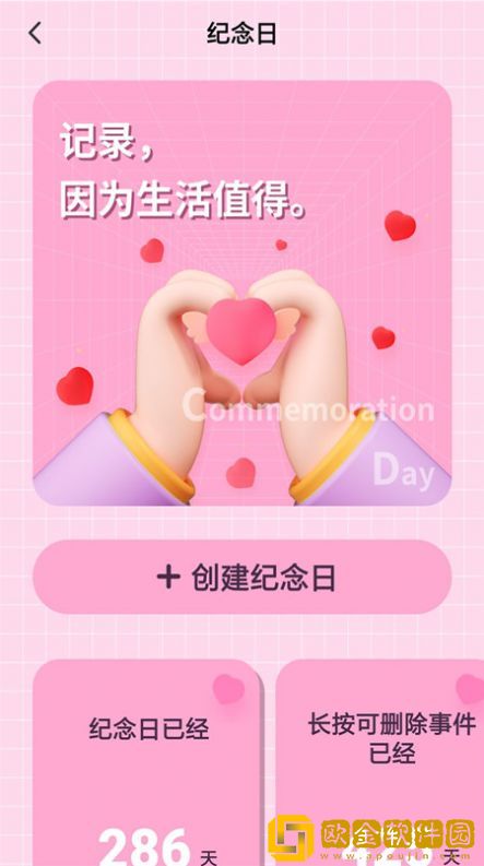 恋爱树洞