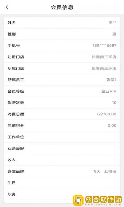 赏识crm