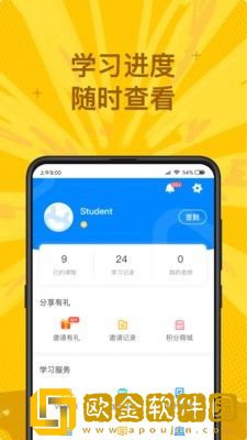 说客英语无闪退版