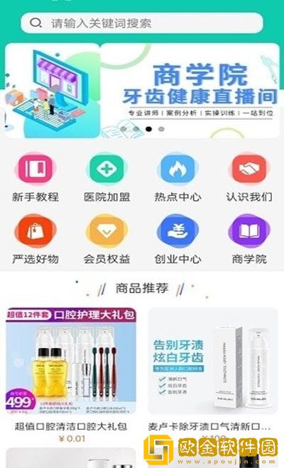 夜鹰口腔健康