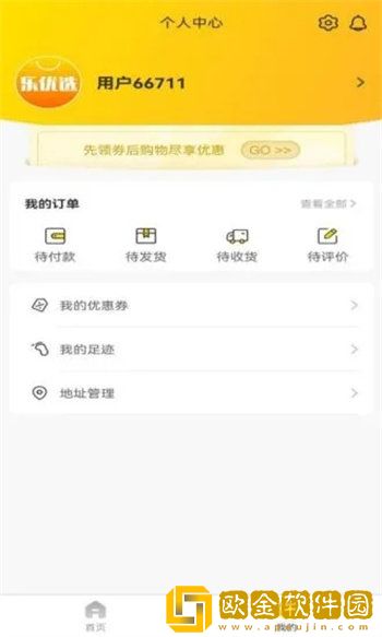乐优选购物