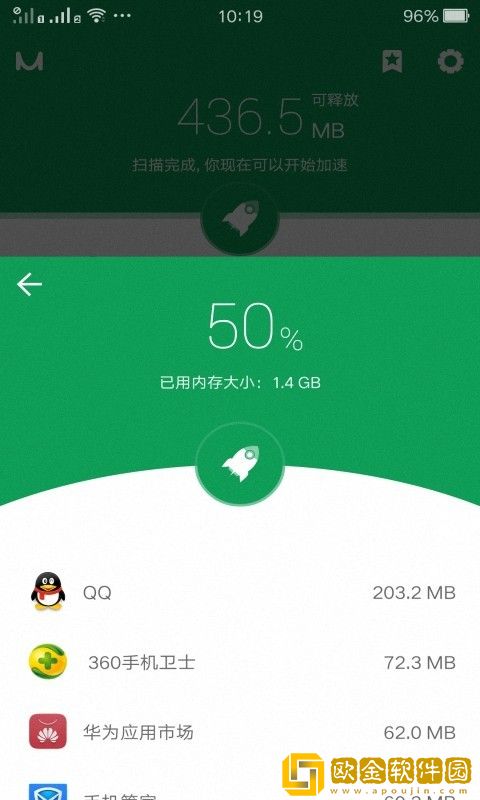 超级清理