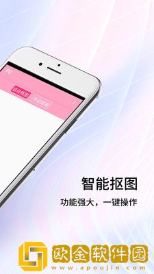 秀秀抠图大师