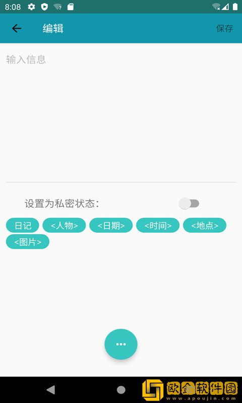 记忆备忘录
