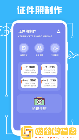 蓝底照片