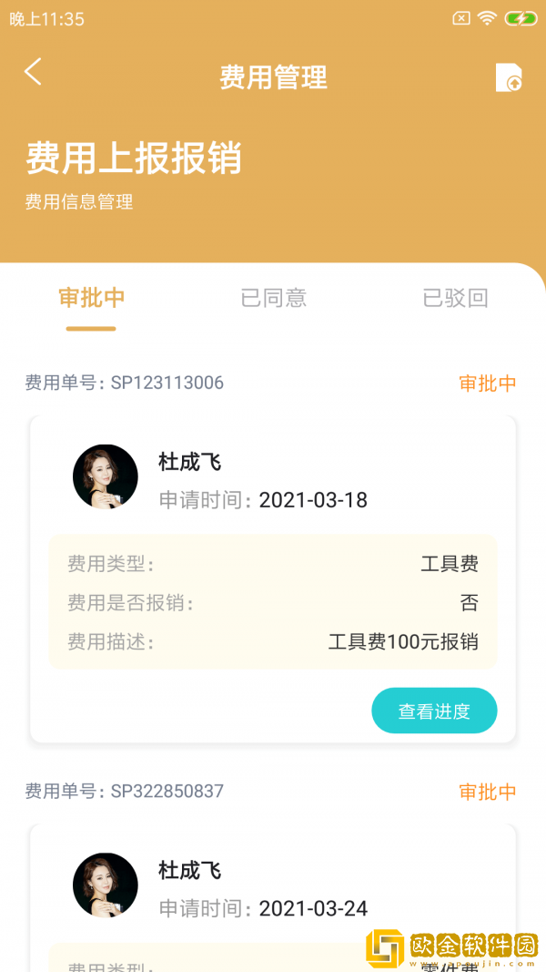 蒲装派工