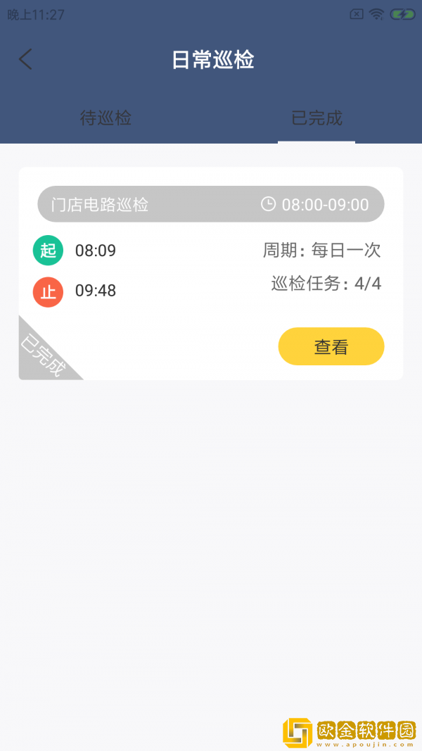 喵杰顺店员