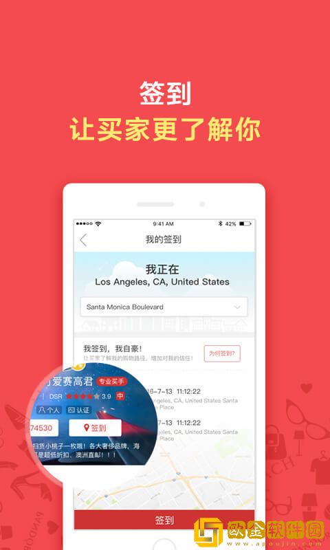 洋码头卖家版