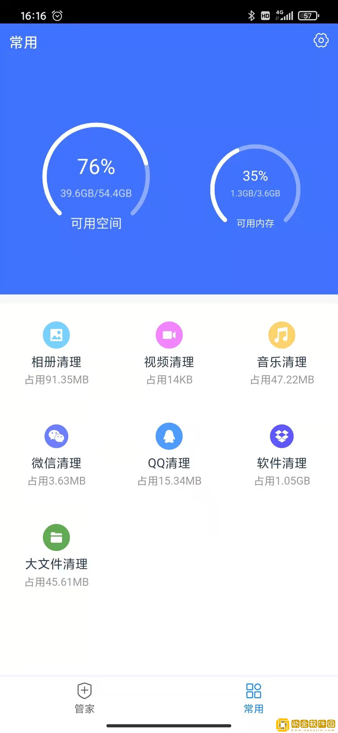 手机安全骑士