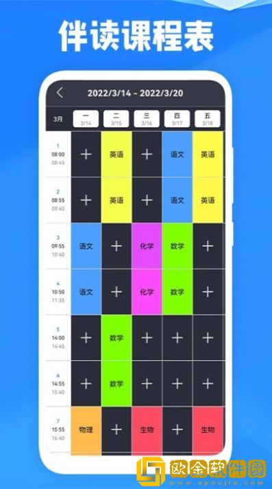 喜鹊儿课程宝