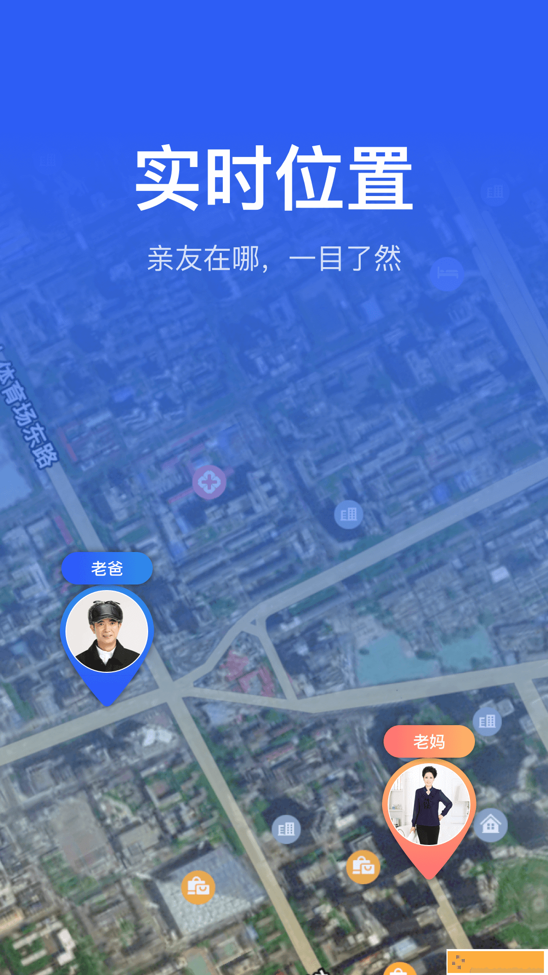 手机寻位号码定位