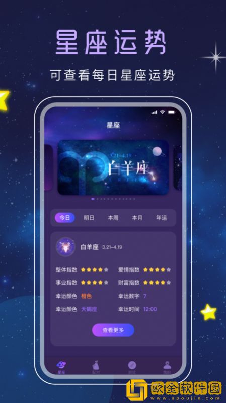十二星座塔罗