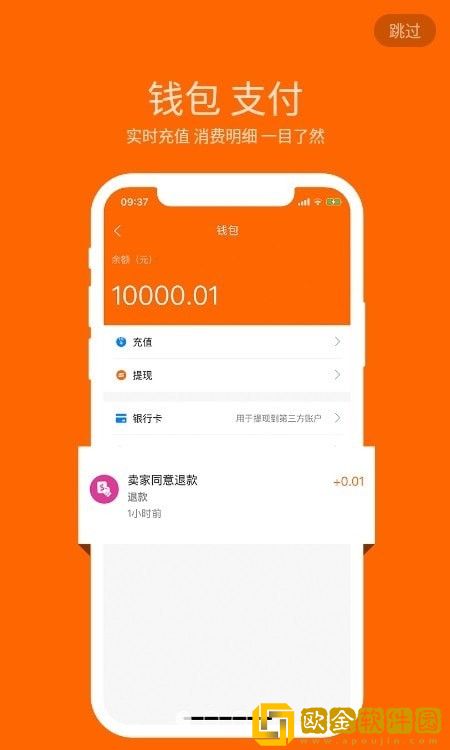 星宸手机联盟