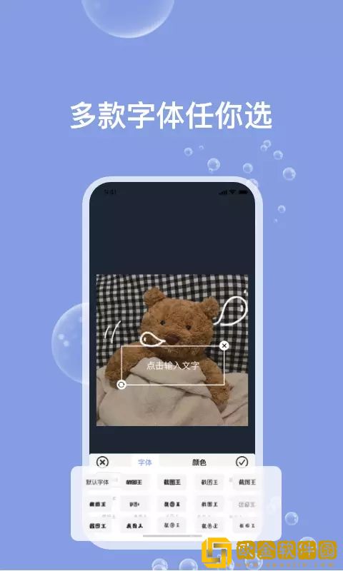 天天Ps图片编辑器