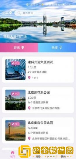 游小伴