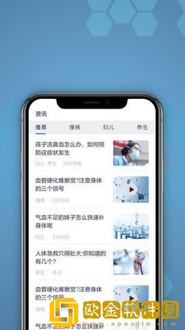 橙杏健康