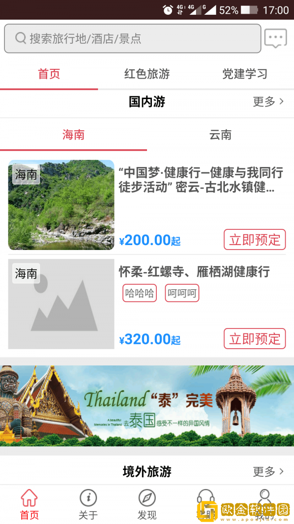 *
职旅