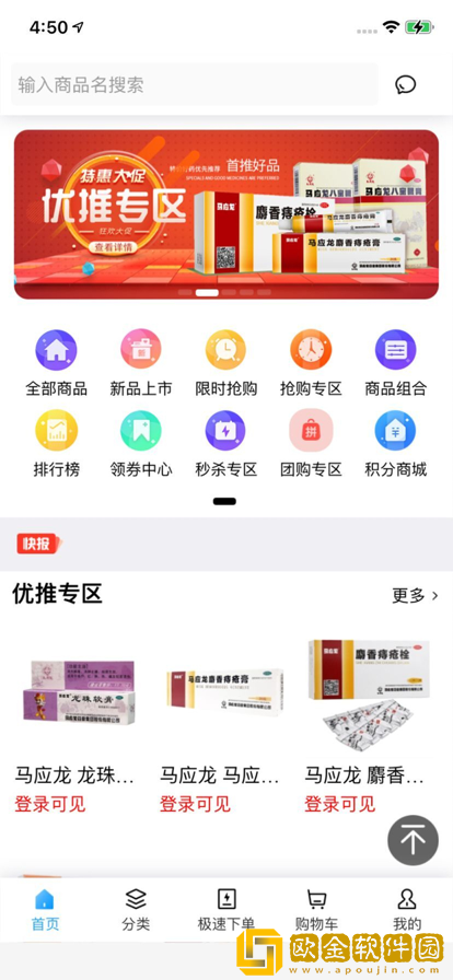 药加优