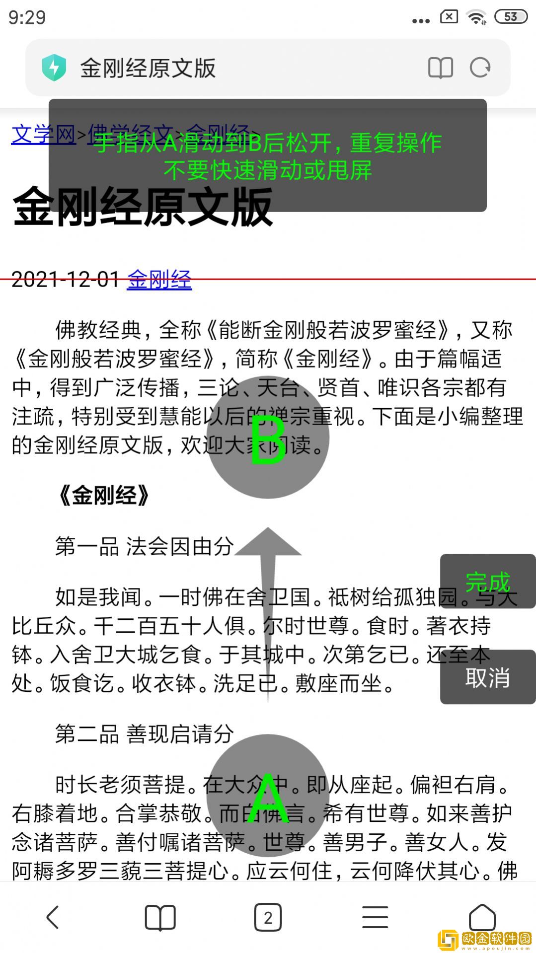 长截屏截图