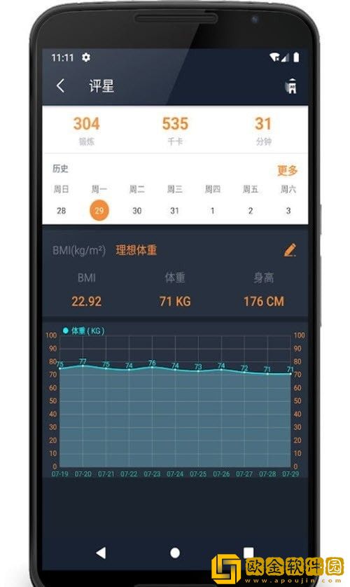 徒手健身教练