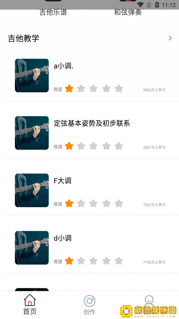 吉他校音器