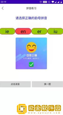 拼音多多