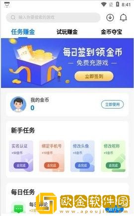 我家有游戏