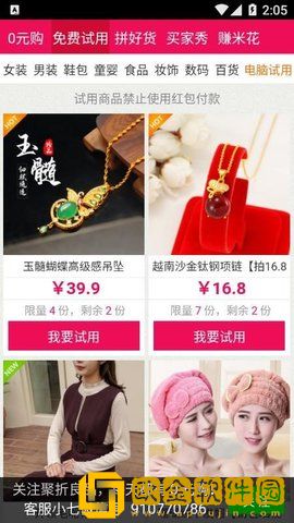 聚折良品