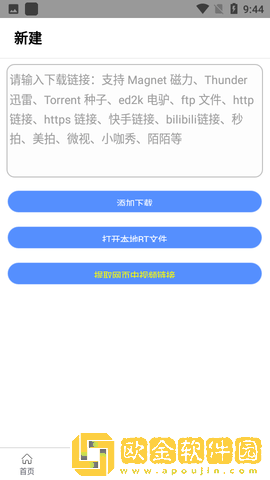 新速存云