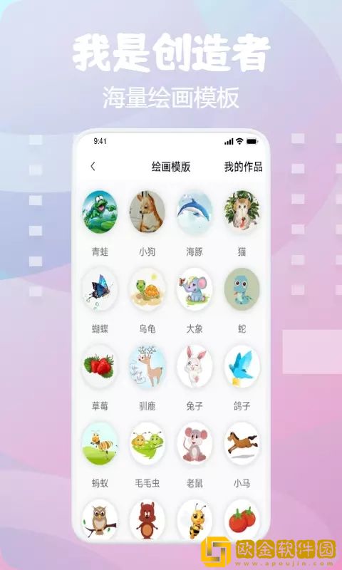 画板小天才