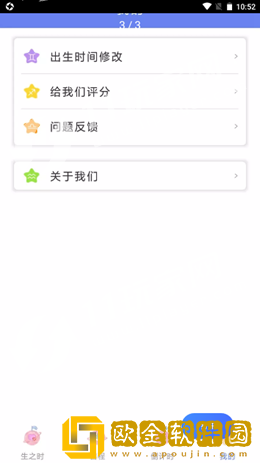 时光亭