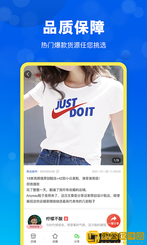 货源网一件代发