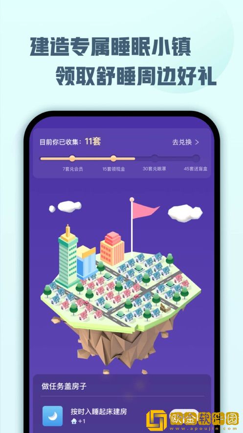 喜马拉雅睡眠