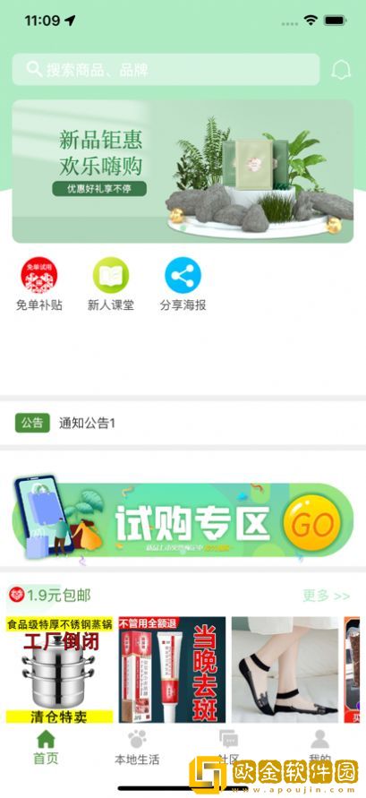 青叶优品