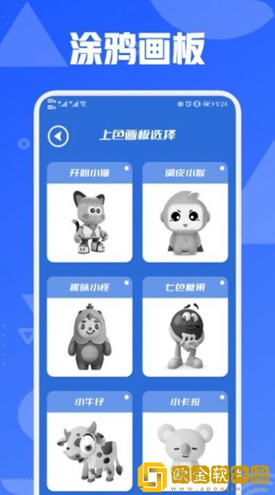 画走绘画板
