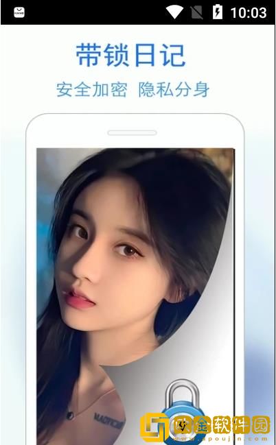 私密日记无广告版