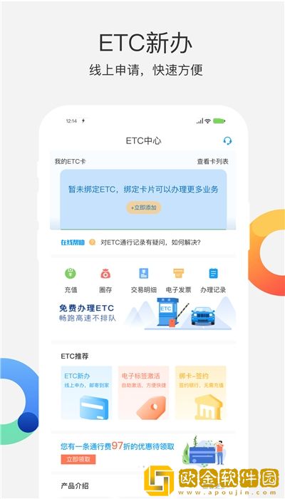 辽宁高速通