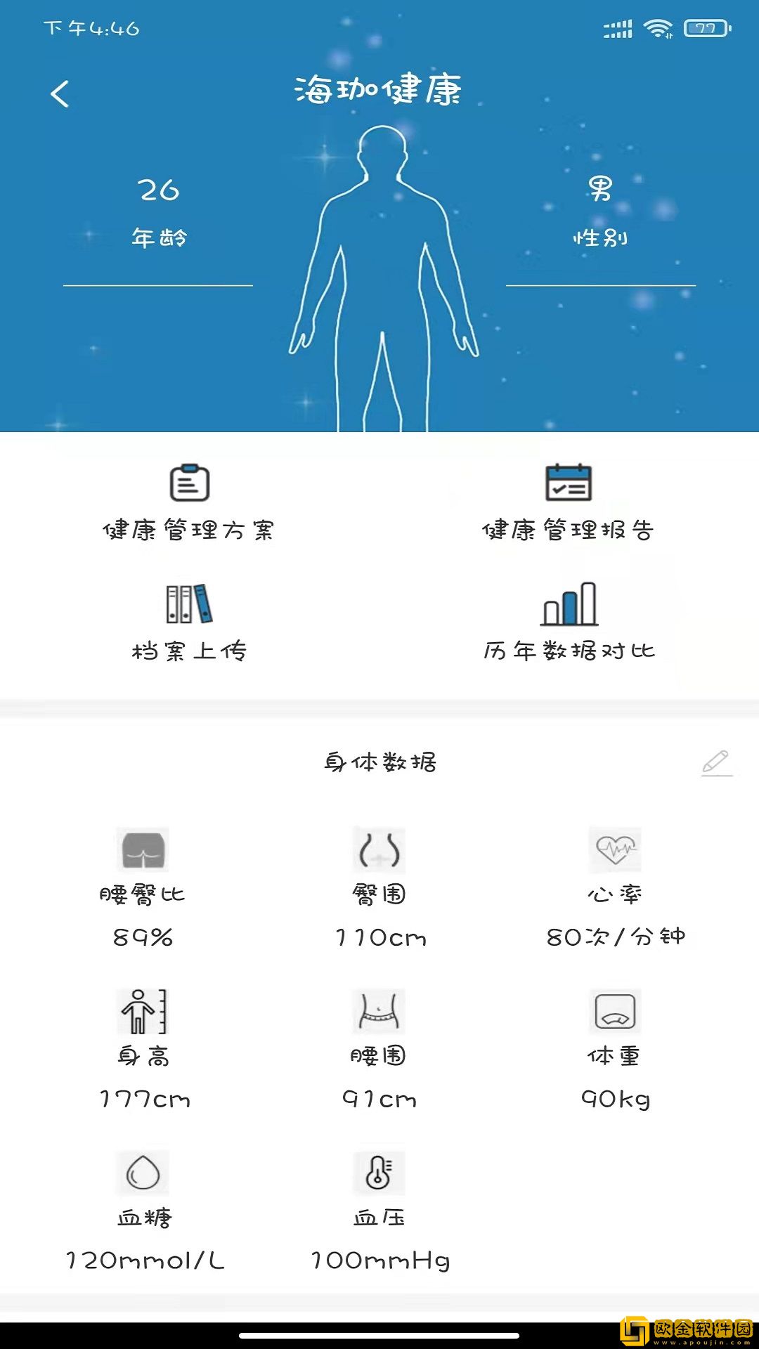 海珈健康生活